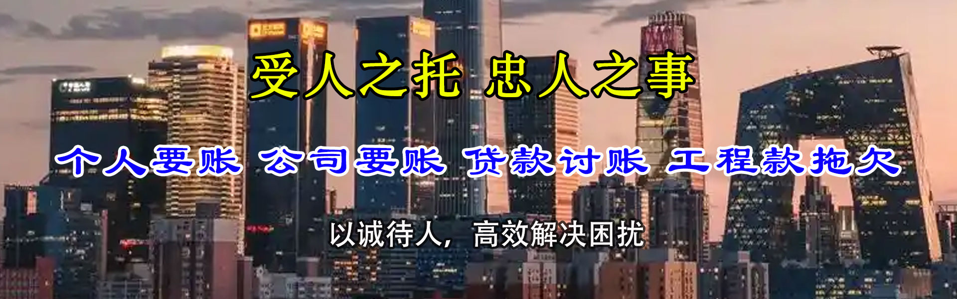 惠州清债公司